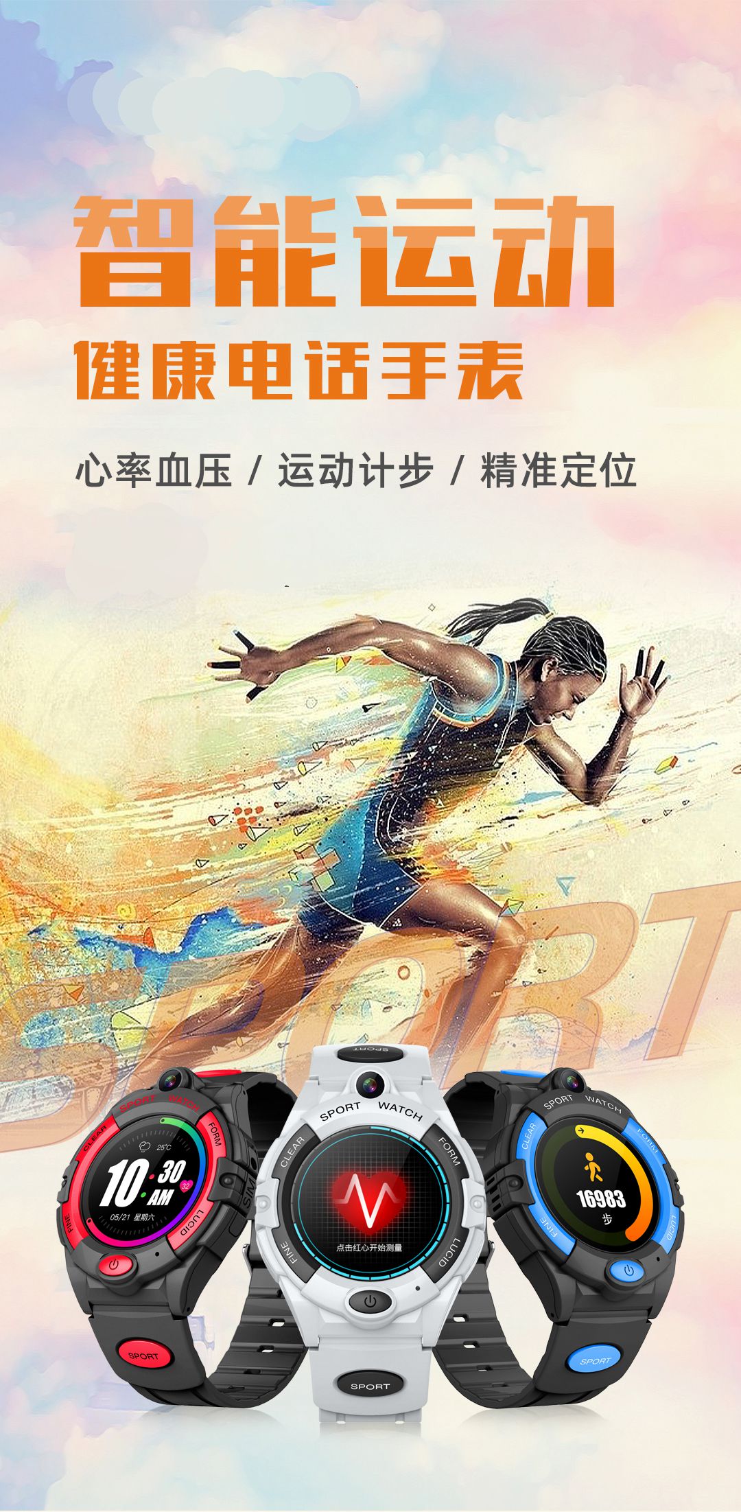 穩達時H10健康智能手環運動多色款式老年戶外健身手表廠家批發