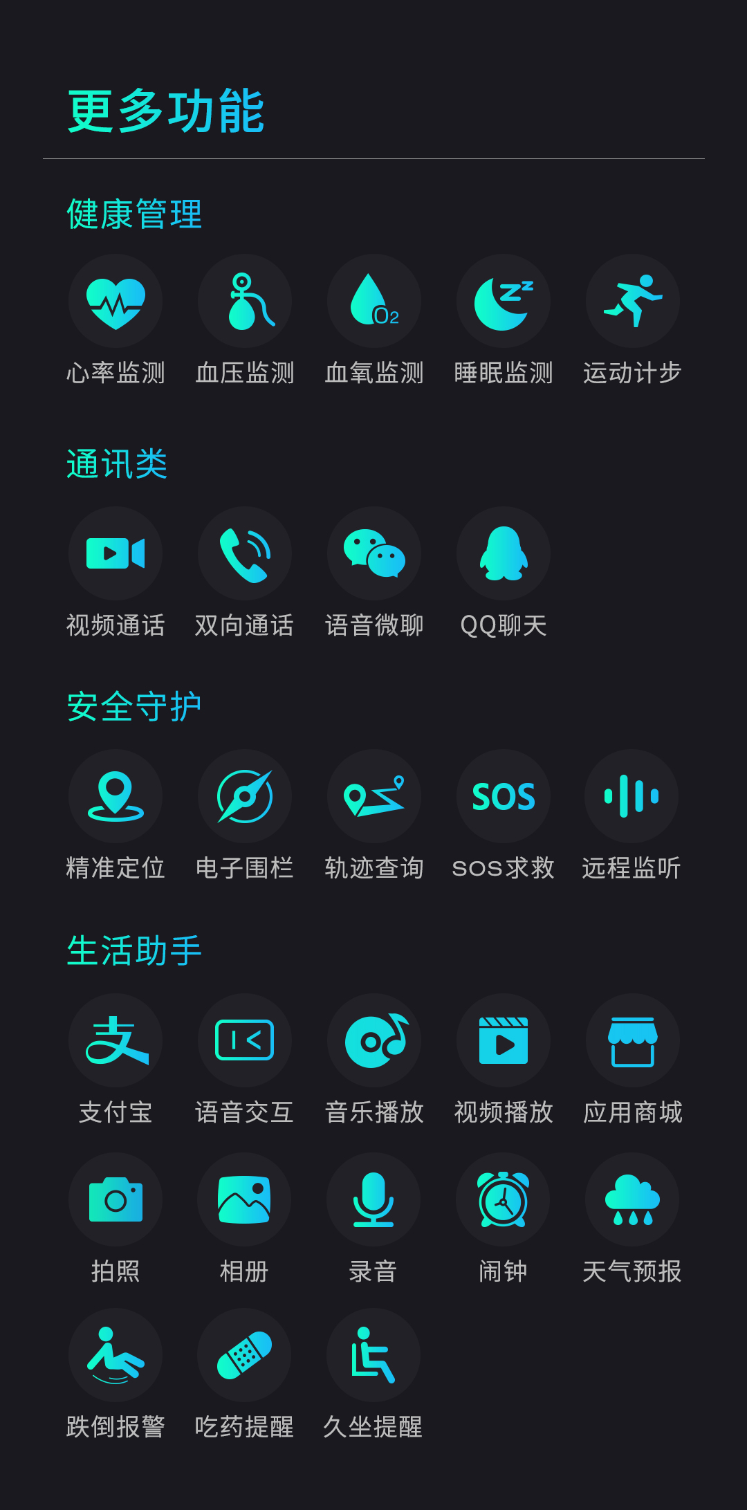 穩達時H10健康智能手環運動多色款式老年戶外健身手表廠家批發